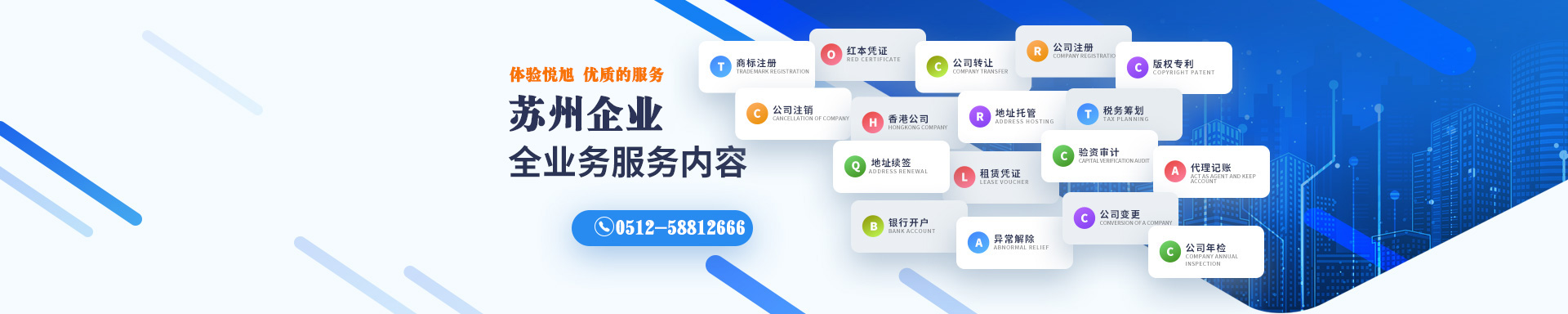 晋城悦旭注册公司网